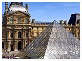 День 3 - Париж - Версаль - Лувр
